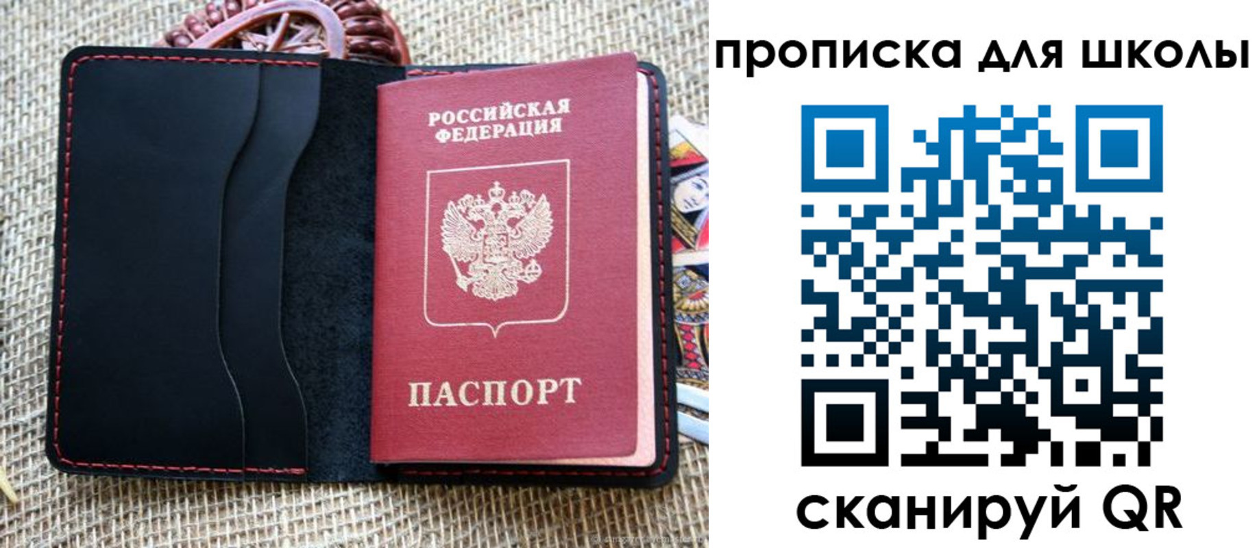 прописка регистрация в Карабаново