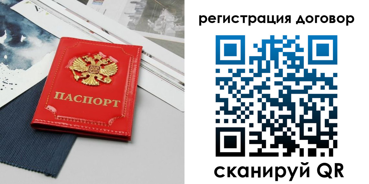 прописка для кредита в Карабаново
