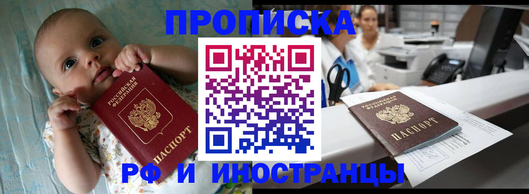 прописка поиск в Карабаново