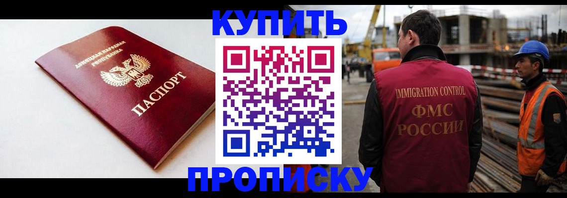временная регистрация недорого в Карабаново