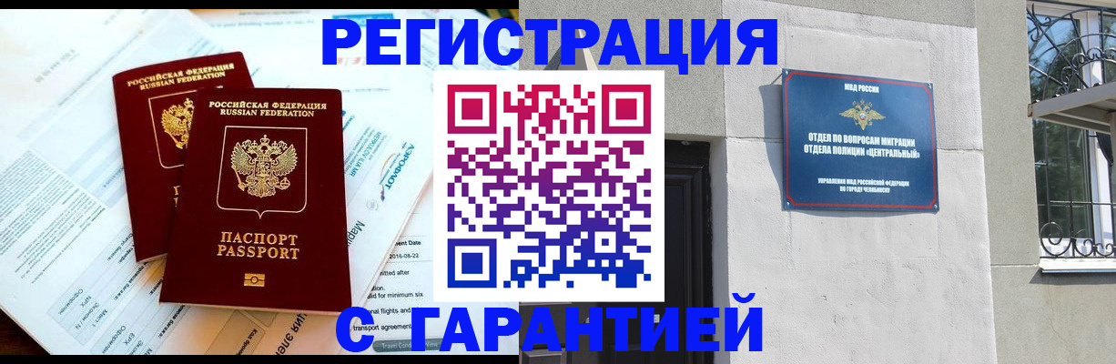 временная регистрация гарантия в Карабаново