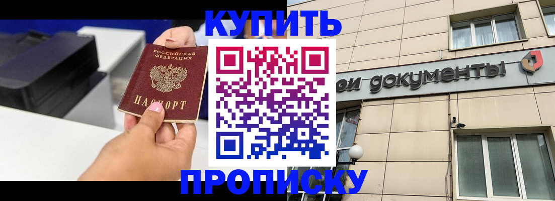 прописка паспорт в Карабаново