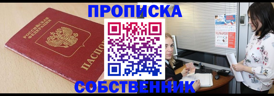 прописка паспорт в Карабаново