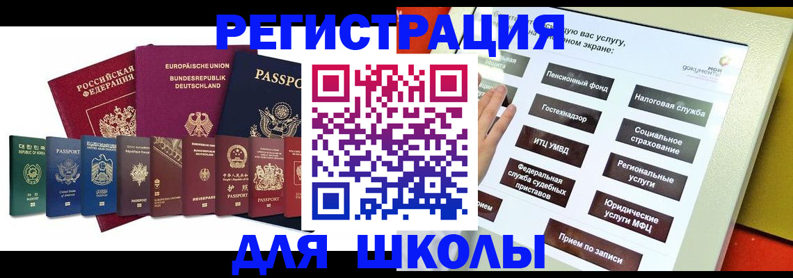 прописка штамп в Карабаново