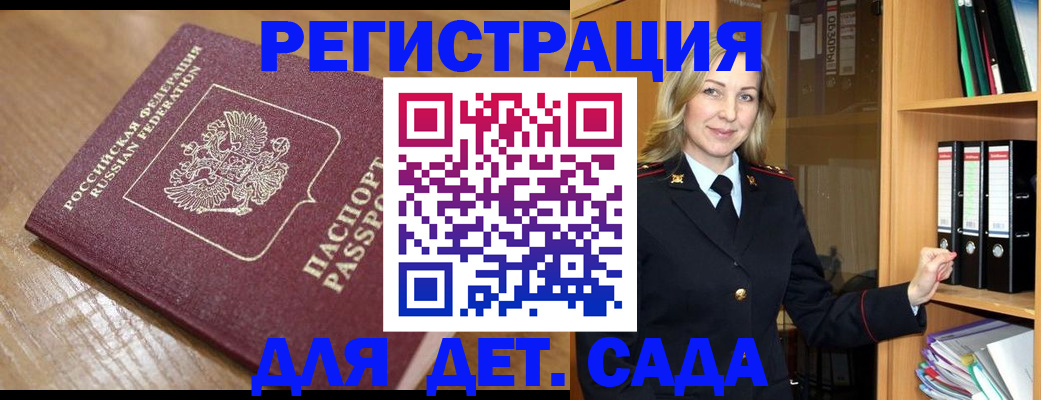 временная регистрация 2025 в Карабаново