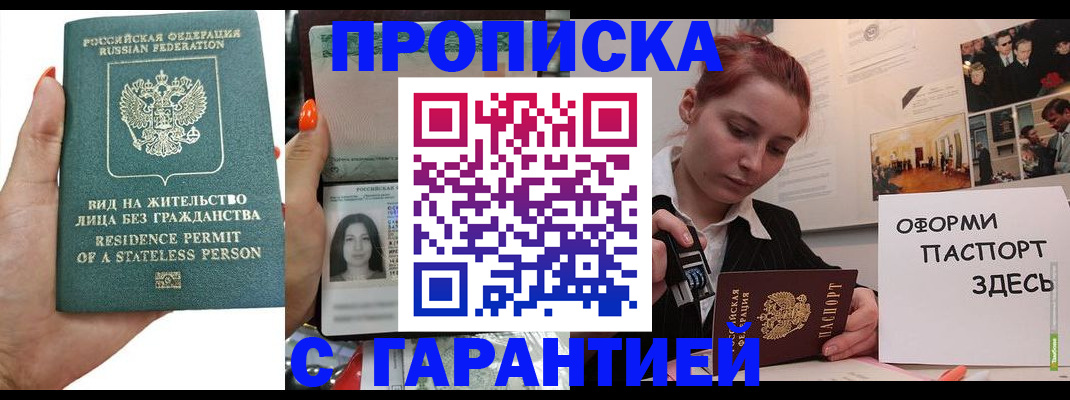 прописка в квартире в Карабаново